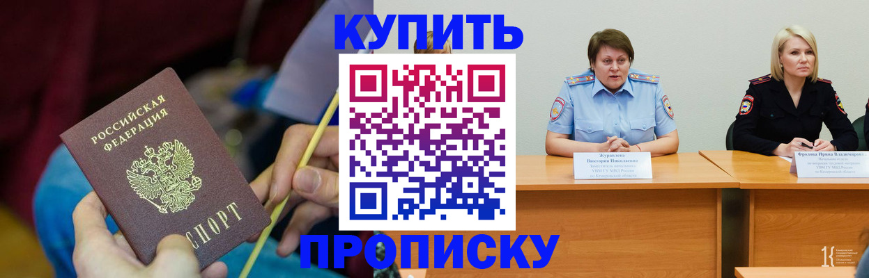 временная регистрация гарантия в Кореновске