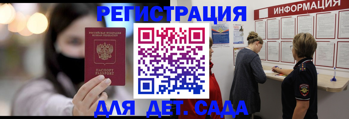 прописка в Кореновске
