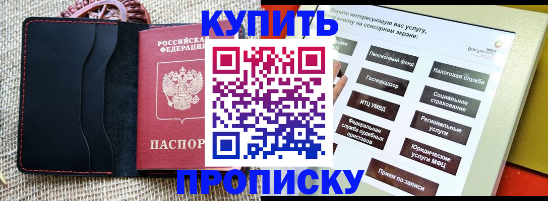прописка иностранных граждан в Кореновске